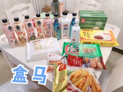 -盒马鲜生(文景博乐里购物广场店)
