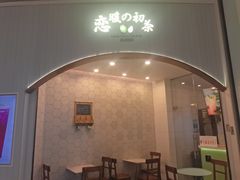 门面-（宝安壹方城店）