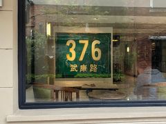 门面-% Arabica阿拉比卡咖啡(武康路店)