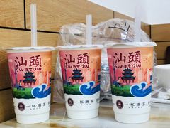 -一杯潮茶·专注潮汕茶饮(十二中创始店)