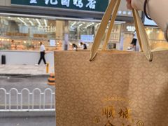 -顺城金记卤鸡·清真