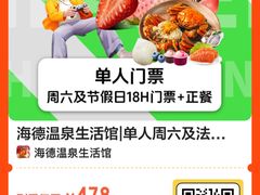 -海德温泉生活馆(朝阳大悦城店)