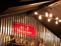-Side Street街旁(交道口店)