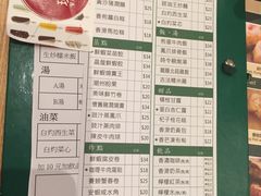 菜单-添好运点心专门店(百老汇店)