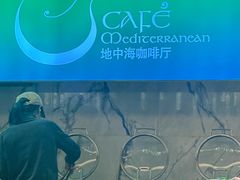 -天台泰和开元名都大酒·地中海咖啡厅