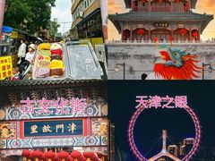 -天津之眼摩天轮