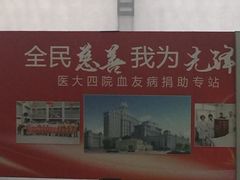 -哈尔滨医科大学附属第四医院(南岗院区)