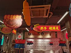 -吴星星毛血旺烤鱼