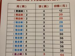 -玉祥府牛肉罩饼(金光道店)