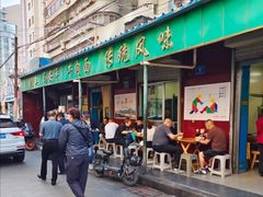 -清真·马安军辣子牛肉面