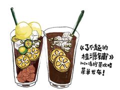 -桂桂茶(万嘉广场店)