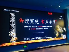 -幸福蓝海国际影城(西安立丰店)