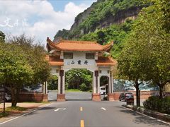 中门-丹霞山风景名胜区
