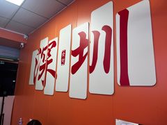 -曹氏鸭脖(南山旗舰店)