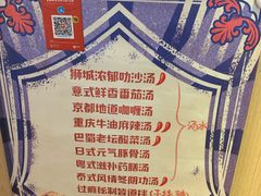 -皆道拌麻辣烫·麻辣拌