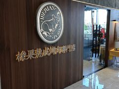 -橡果烤肉(仙林店)
