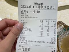 -313羊庄(丁卯镇江总店)