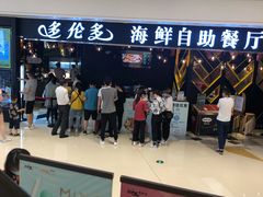 门面-星伦多自助料理(华润万象城店)