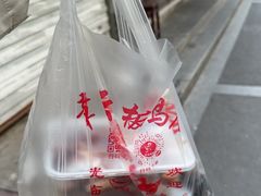 -章云板鸭(评事街店)