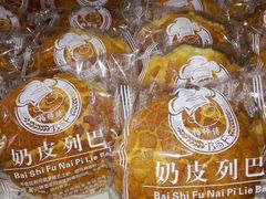 -柏师傅俄罗斯面包房