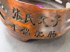 -张氏父子常德肠子馆(红星总店)