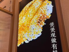 -煲仔皇腊味煲仔饭(经四万达店)
