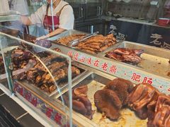 -老鼎万春卤菜(五代传承创始老店)