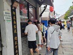 -荣阳楼(山塘街店)