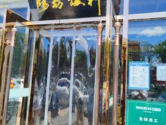 门面-阳坊胜利涮羊肉(风雅园店)