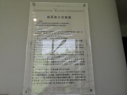 -Yestar艺星医疗美容医院