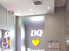 -DQ·蛋糕·冰淇淋(通州万达店)