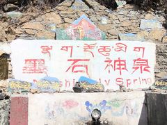 -墨石公园景区