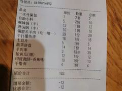 -草原塞蛮羊火锅城(港湾店)