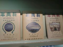 -良友书坊(安徽路店)
