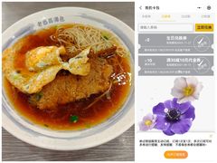 -老盛昌汤包(北艾店)