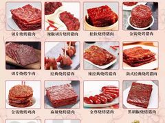 -美珍香(北京华贸购物中心店)