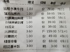 -懒人盐府人家(航天桥店)