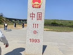 -室韦口岸