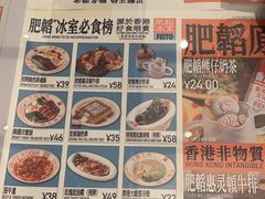 -肥韬茶餐厅(海上世界店)