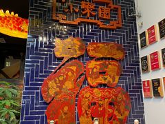-院8里·小聚园(九眼桥店)