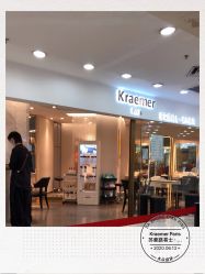 -Kraemer Paris  苏豪路易士·嘉玛发廊