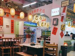 -巴卤社老火锅(财富店)