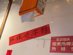 -九村烤脑花(大石坝总店)