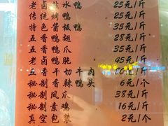 -章云板鸭(马道街店)