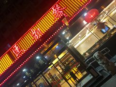 门面-马凯餐厅(长椿街店)