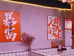 -郭记烤肉创始店(民丰大街店)