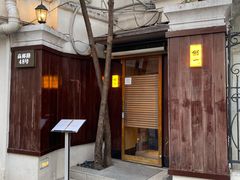 -鮨一日本料理旗舰店(总店)