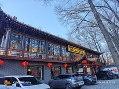 门面-一盏明灯全素斋(五爷庙店)