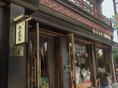 -长春堂顺时而饮(前门店)