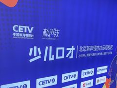 -新声线少儿口才(亦庄示范校区)